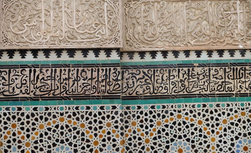 Fès ou Marrakech - détail d'une mosquée marocaine